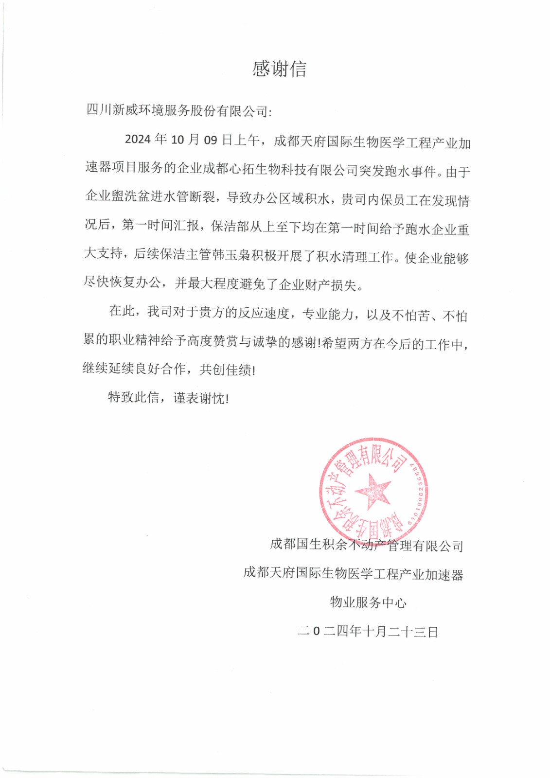 20241223加速器.jpg